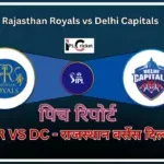 RR vs DC Pitch Report In Hindi