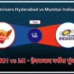 Sunrisers Hyderabad vs Mumbai Indians, SRH vs MI - हैदराबाद वर्सेस मुंबई, SRH vs MI Pitch Report in hindi,