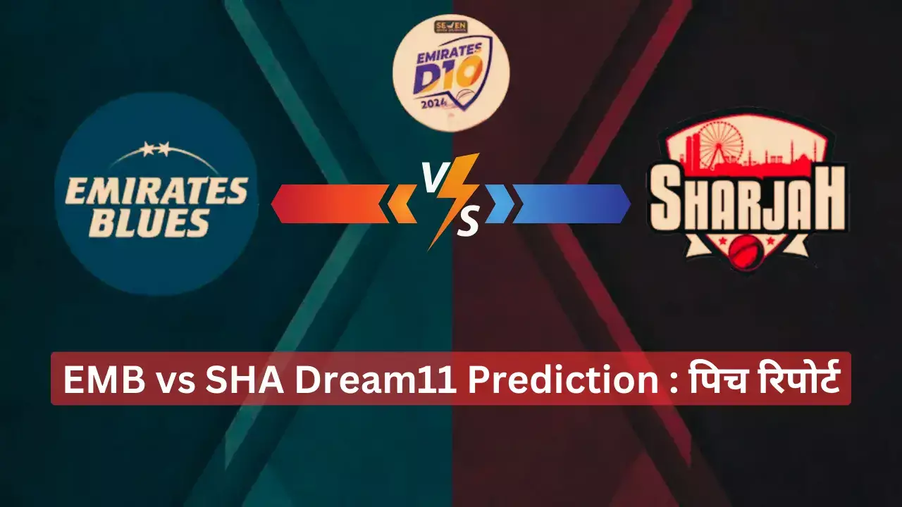 EMB vs SHA Dream11 Prediction पिच रिपोर्ट 