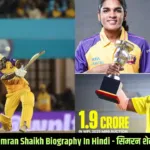 Simran Shaikh Biography In Hindi - सिमरन शेख