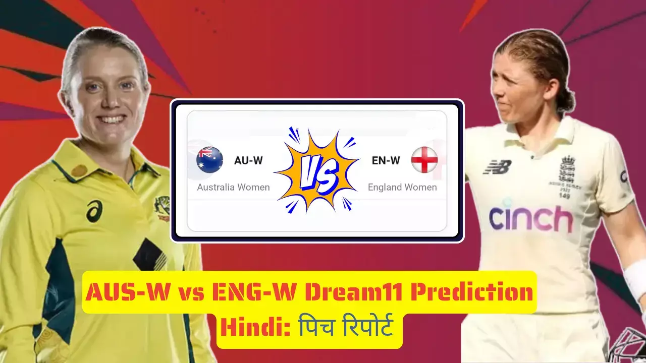 AUS-W vs ENG-W Dream11 Prediction Hindi पिच रिपोर्ट