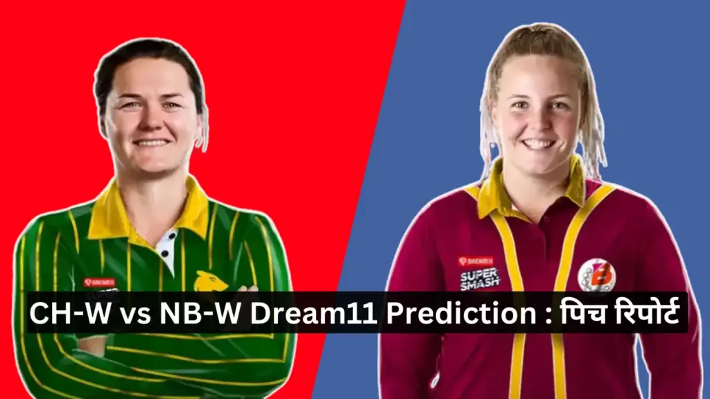 CH-W vs NB-W Dream11 Prediction पिच रिपोर्ट