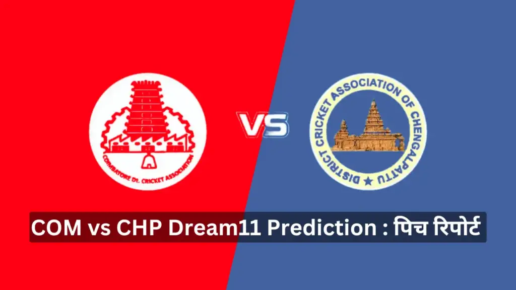 COM vs CHP Dream11 Prediction पिच रिपोर्ट 