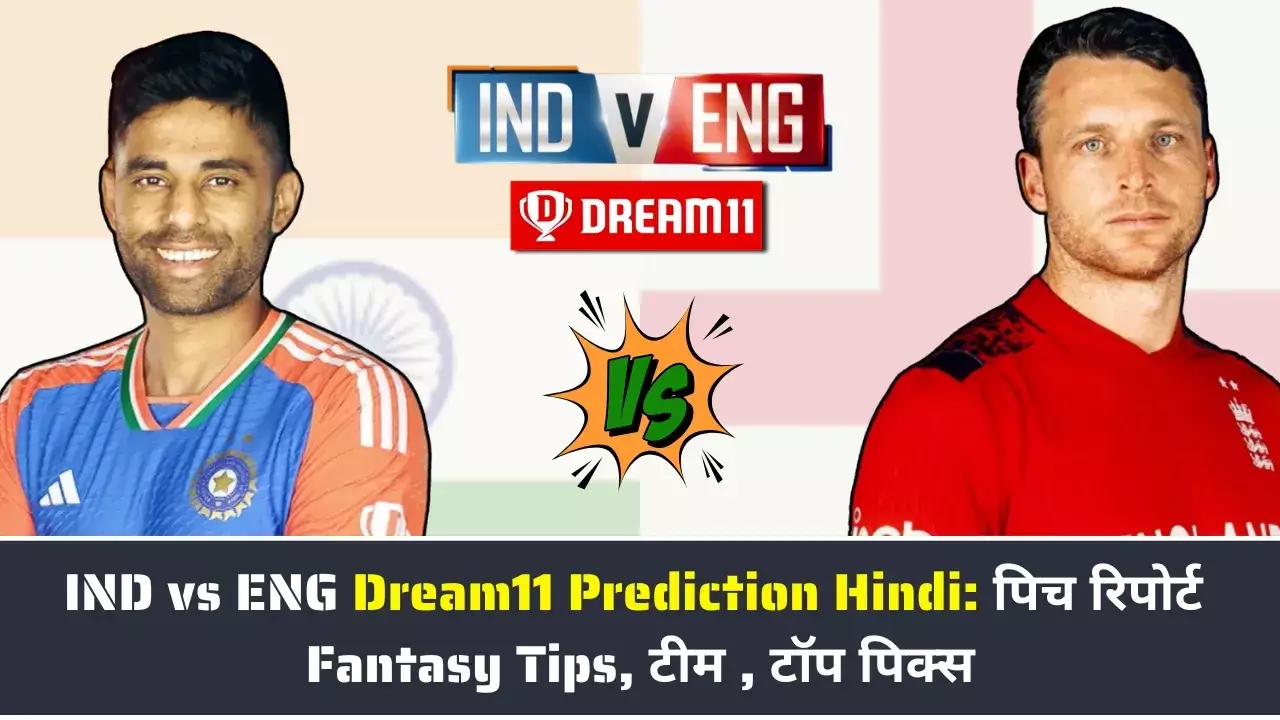 IND vs ENG Dream11 Prediction Hindi Pitch report