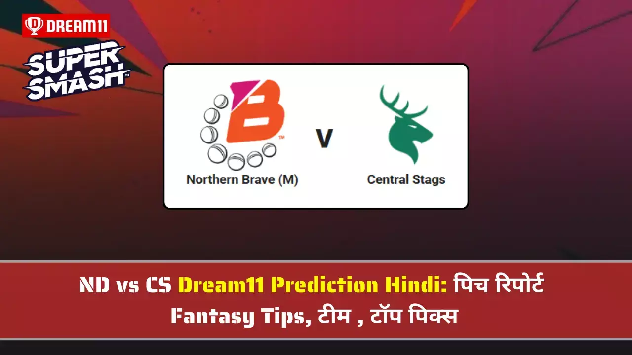 ND vs CS Dream11 Prediction Hindi पिच रिपोर्ट