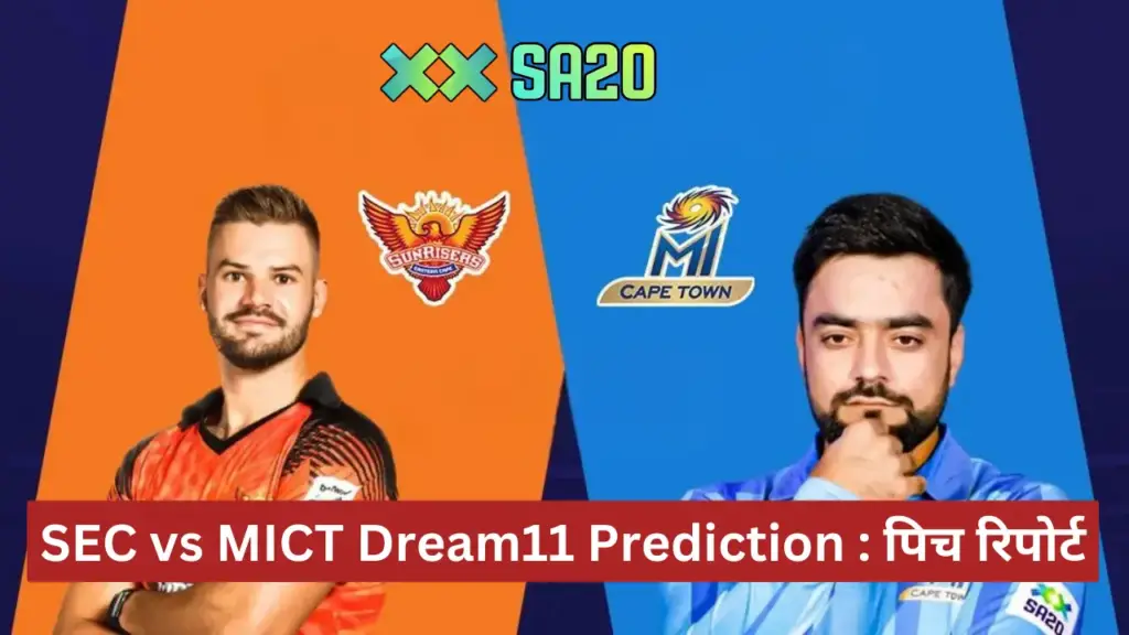 SEC vs MICT Dream11 Prediction पिच रिपोर्ट