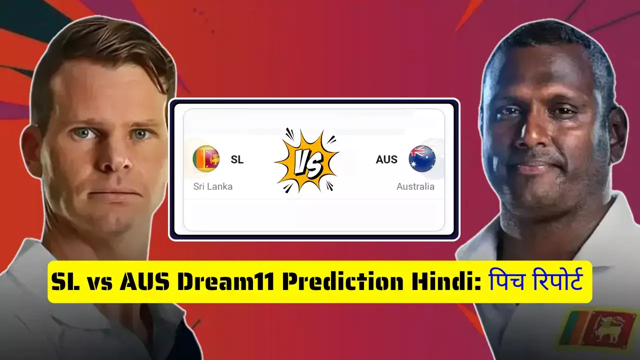 SL vs AUS Dream11 Prediction Hindi पिच रिपोर्ट