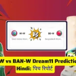 WI-W vs BAN-W Dream11 Prediction Hindi पिच रिपोर्ट